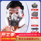 Gas mask toxic gas spray paint anti-smoke mask dust mask anti-industrial dust advanced full face protection toxic chemical gas 6200 dust-proof gas mask + anti-fog large eye mask