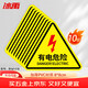 Bingyu BYaf-518 Electrical Danger Warning Stickers (10 pieces) Equipment Safety Signs Warning Signs Electrical Danger 8*8cm