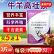 Bai Taikang Cattle and Sheep High Strength Factor Supplementary Nutrition for Fattening Cattle and Sheep Special Feed Additives for Pregnant Animals 1kg Bag