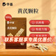 Huazhu Veterinary Astragalus Polysaccharide Crude Extract Cold Pig Cattle Sheep Chicken Virus Immunity Feed Additive 1 Bag Buy 2 Song 1 Astragalus Granules 500g
