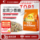 Kaiyuan (KO) parrot feed cockatiel and peony parrot food full price nutrition little sun monk bird food millet seeds bird food full price cockatiel food 750g