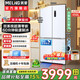 MeiLing Beluga 450/Xiaoxing 553 liter cross-door ultra-thin zero-flat inlay automatic ice making bottom cooling dual system dual cycle first-level air-cooled refrigerator BCD-450WSPU9CIZX
