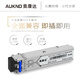 奥康达 光纤模块千兆SFP光模块万兆多模SFP+模块SFP模块千兆单模双纤 LC千兆光纤模块 双纤10公里 12041B
