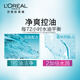 欧莱雅透明质酸水润洗发水去屑倍爽无硅油洗发露200ml 新老包装随机发货