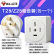 Bull three-phase four-wire plug socket 32A industrial plug 440V 380V25-amp 3-item 16A four-corner four-leg high-power 4-core plug 25A combination set [plug + socket one each]