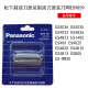 COUVERTURE DE MAISON EXTÉRIEUR PANASONIQUE ES9859C convient à ES4035 / 4036/4826 / RW30 / 4823/4825