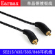 Earmax for Shure shure SE215 SE535 SE846 UE900S E5000 headphone cable 3.5mm black