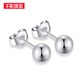 Qianying Jewelry platinum earrings pt950 white gold earrings for men and women, round ball smooth beads, single mini earring, weighing about 0.6-0.8 grams, single price will be sent one