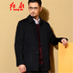 Manteau en laine en laine hongdu manteau en laine pour hommes en laine en laine moyen moyen d'âge moyen et âgé automne et hiver nouveau style noir jx9190 165/84S