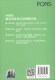一带一路社会文化多语图解系列词典：外教社捷克语英语9787544**9711