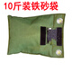 
World martial arts, fitness and sports iron sand bag, double layer sturdy and durable counterweight, can be hung on the wall boxing training sand bag, iron sand bag, separate 3-hole small empty bag 20*28CM
