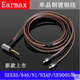 Earmax for Shure shure SE215 SE535 SE846 UE900S E5000 headphone cable 3.5mm black