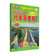 China Highway Driving and Mileage Atlas (Ausgabe 2016)