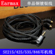 Earmax for Shure shure SE215 SE535 SE846 UE900S E5000 headphone cable 3.5mm black