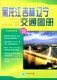 Heilongjiang Jilin Liaoning Transportation Atlas (New Edition)