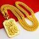 Qianying Jewelry yellow gold dragon brand necklace men's faucet tank chain boss chain large square pendant tag imitation jewelry commonly known as sand gold plated chain imitation gold pendant imitation Vietnamese sand gold with ring 0.2 anti-counterfeiting brand barcode price 3688