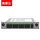 Aokanda Broadcast- und TV-Plug-In-Chip-Splitter 1 Punkt 2 Plug-in-Karte Splitter 1 Punkt 2 4 Punkt 4 Zeilenbox [12057] 1 Punkt 8 Plug-in-Chip-SC/APC