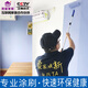 51M Shanghai I Love Me Home wall refreshment, painting, and wall painting services. Whitewashing and scraping for children's rooms in old houses. Decoration style.