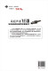 [JD Warehouse Direct Delivery - Tür Lieferung] Nichtlineare Steuerungstechnologie für die Längsrichtung von Hyperschallfahrzeugen 9787560 ** 9276