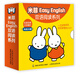 Miffy Easy English bilingual reading series (set of 24 volumes in total)