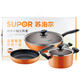 SUPOR pot set, wok, frying pan, soup, milk pot, steamer, pressure cooker, casserole, hot pot, kitchen pot, knife, spatula and spoon set, orange three-piece set, dedicated to open flames