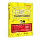 
[Weixia Old Book] Persuasion makes your PPT speak 97871154**692