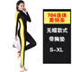 DIVE&SAIL new wetsuit for men and women couples one-piece long-sleeved beach sun protection children's waterproof female swimsuit surfing suit 704 powder pad XL