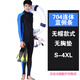 DIVE&SAIL new wetsuit for men and women couples one-piece long-sleeved beach sun protection children's waterproof female swimsuit surfing suit 704 powder pad XL