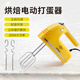 Ownland egg beater egg beater mini cream whipper baking handheld automatic egg beater mixer baking egg beater