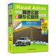 China Expressway und Urban and Rural Road Network Atlas (extrem detaillierte Version)