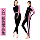 Yobel wetsuit couple women's summer sun protection long-sleeved large size one-piece swimsuit slimming quick-drying jellyfish suit men's snorkeling suit Y704 side strips pink with chest pad L