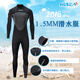 HiSEA new men's warm one-piece swimsuit thick wetsuit 1.5MM long-sleeved cold-proof waterproof mother-in-law swimming surfing suit black XL