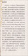 [正版旧书] 抗日援朝1592（下）   单本