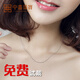 Zhongxin Jewelry Pt950 platinum necklace for women, fashionable platinum O-shaped chain for couples, simple and versatile clavicle chain, short style for girlfriend, more return less replenishment, about 6.5g (44cm)