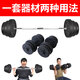 LN KANO home barbell set weightlifting men's fitness equipment adjustable bench press arm muscle chest muscle environmentally friendly rubber-coated barbell 45KG bar dumbbell combination