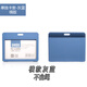 优和（UHOO） 优和6624卡套证件卡套塑料工作牌上岗证胸牌挂绳定制门禁公交卡套胸卡吊 6722+6624灰蓝色（套餐）