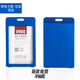 优和（UHOO） 优和6624卡套证件卡套塑料工作牌上岗证胸牌挂绳定制门禁公交卡套胸卡吊 6722+6624灰蓝色（套餐）