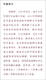 Research on the risk information disclosure behavior of listed companies in China 9787509**4867 Zhou Tingting Economic Management Publishing House