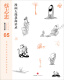 蔡志忠漫画古籍典藏系列05：漫画大珠慧海语录（精装）9787508**9276