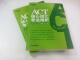 Analysis of the core vocabulary examination method of genuine new book ACT 9787553**9214 Zhejiang Education
