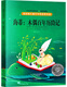 纽伯瑞国际大奖小说（套装6册）兔子坡/草原上的小木屋/本和我等12140**4[美]罗伯特*罗素，[美]雷切尔*菲尔德，[美]凯瑟琳*凯特*科布伦茨，[美]，罗拉*英格斯*怀德，等大象出版社