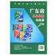 2017 China Highway Navigation Series Guangdong Province Highway Navigation Atlas