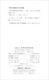 [Kyokura SUFA NEUE EURNISCHE EDITION] Military Strategy Management (zweite Ausgabe) Zhongwei Economic Management Publishing House