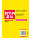 
[Micro Flaws Old Book] The Magic of Mathematics: Mathematical Wisdom Everywhere in Life9787512**9859