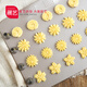 Zhanyi Cookie Flower Mouth Set 4 pièces Internet célébrité Jenny Cookie Piece bouche Pouffle Crème Souchée Piece Piece de pâtisserie Tête de boulange
