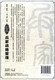 [Kyokura SUFA NEUE EURNISCHE EDITION] Military Strategy Management (zweite Ausgabe) Zhongwei Economic Management Publishing House
