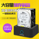 e磊（e-elei） 3.0硬盘底座2.5 3.5英寸通用串口SATA硬盘盒 脱机拷贝 EL-H4