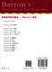 
Out of print old book New Oriental *SAT vocabulary root + association memory method (disordered version) 97878025**701