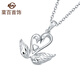 Caibai Jewelry Platinum Pendant Platinum Pt950 Naturally Paired Swan Pendant Price BJ Platinum Pendant About 3.38g