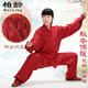 Bailing Tai Chi suit for men and women in winter, thickened cotton, linen and brocade, middle-aged and elderly practice suits, martial arts suits for men and women in autumn and winter, navy blue XXL